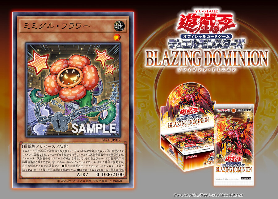 [블레이징 도미니온]미미구르 플라워 수록_1.jpg