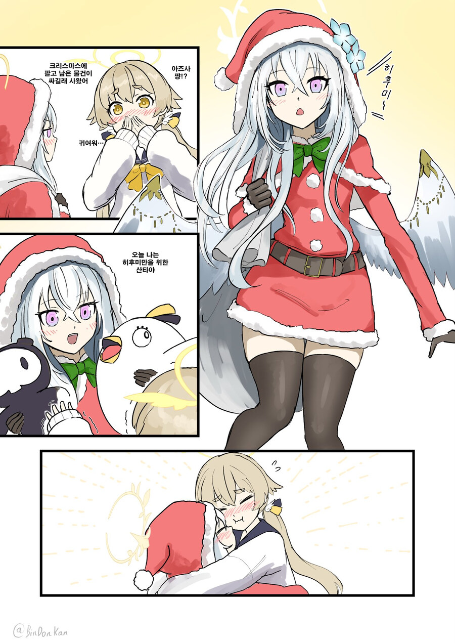 번역) 아지타니 씨 댁의 아즈산타_1.jpg