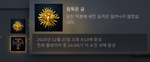킹덤컴)입 싹 닫고 있는게 맞는거였네..._1.png