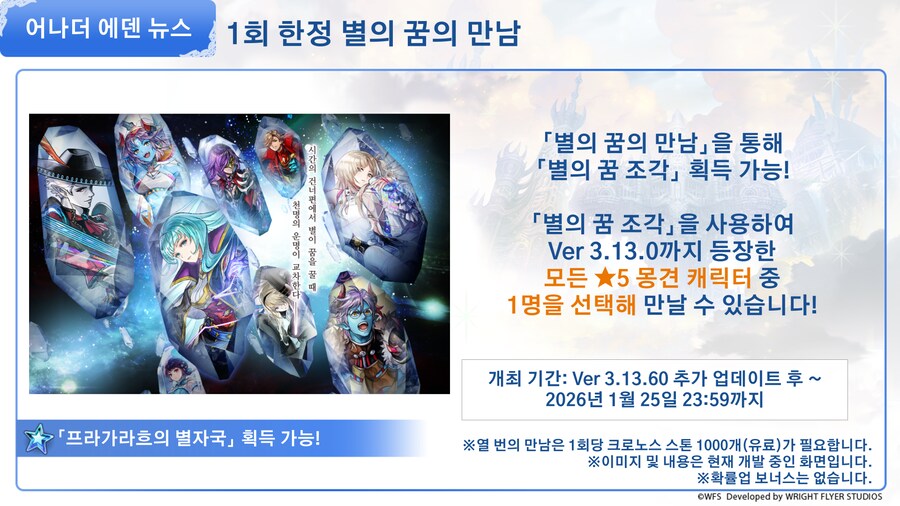 [어나더에덴] 제54회 커뮤방송 가는해 오는해 특별 증간호 정리_13.png