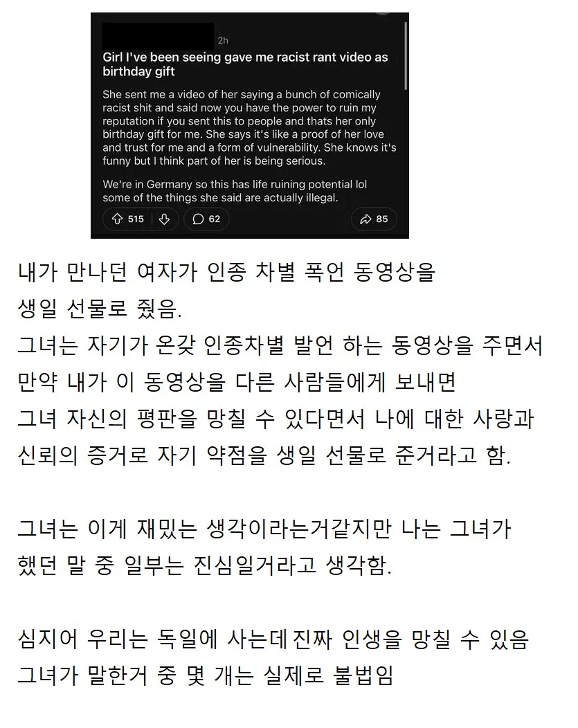 어느 독일 거주 여자의 사랑 증명법_1.webp