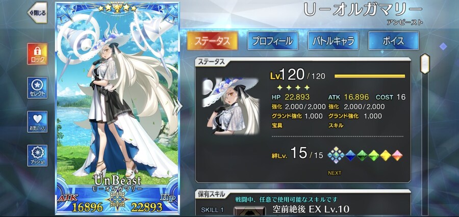 일그오] 레이드 결산_1.jpg