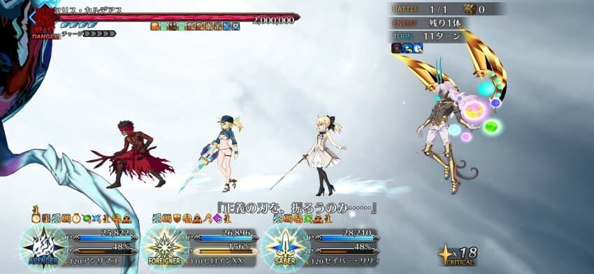 일그오) 단언컨대 페그오 역대 최고의 뽕_6.jpg