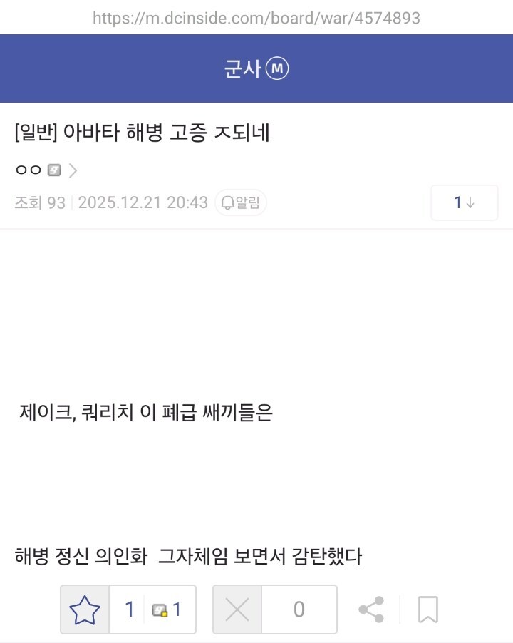 아바타) 제이크는 근데 글러먹은 사람이 맞는 것 같긴 함_1.jpg