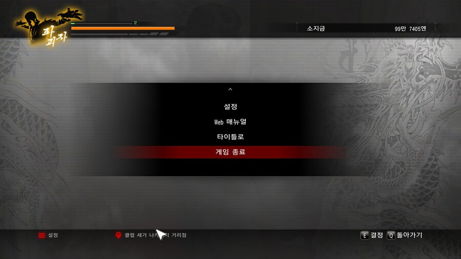 극1) 스팀판 새버젼 소감 - 생각보다는 꽤 괜찮은거 같습니다._5.jpg