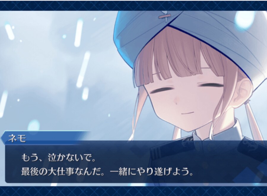 페그오)스포)2부 종장 주인공 '조력자'들 엔딩_6.png