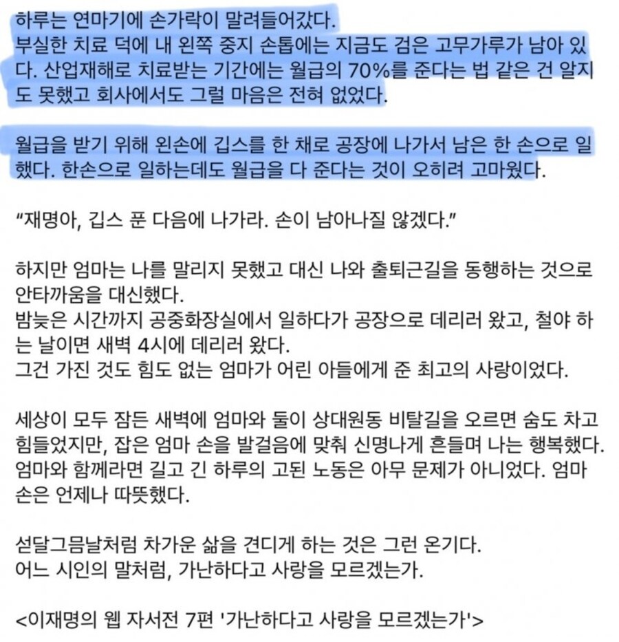 이재명의 중지 손톱_2.jpg