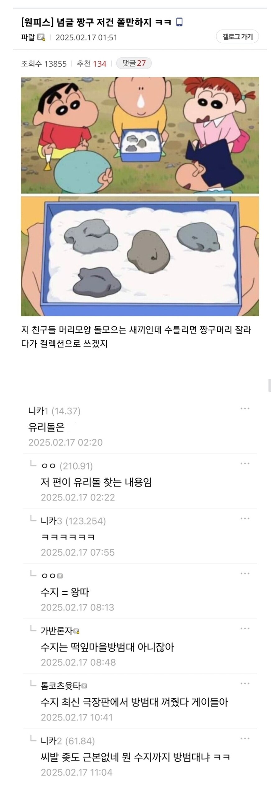 근본캐로 인정받기 쉽지 않은 이유.jpg_1.jpg