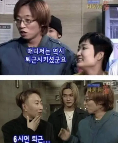 그 시절 연예인 매니저 칼퇴시키던 연예인_2.webp