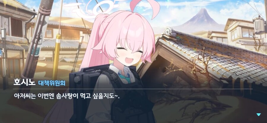 블루아카) 은근히 먹성이 좋은 호시노_19.png