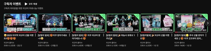 나눔, 홍보) 연말기념 피규어 무료 나눔_2.png