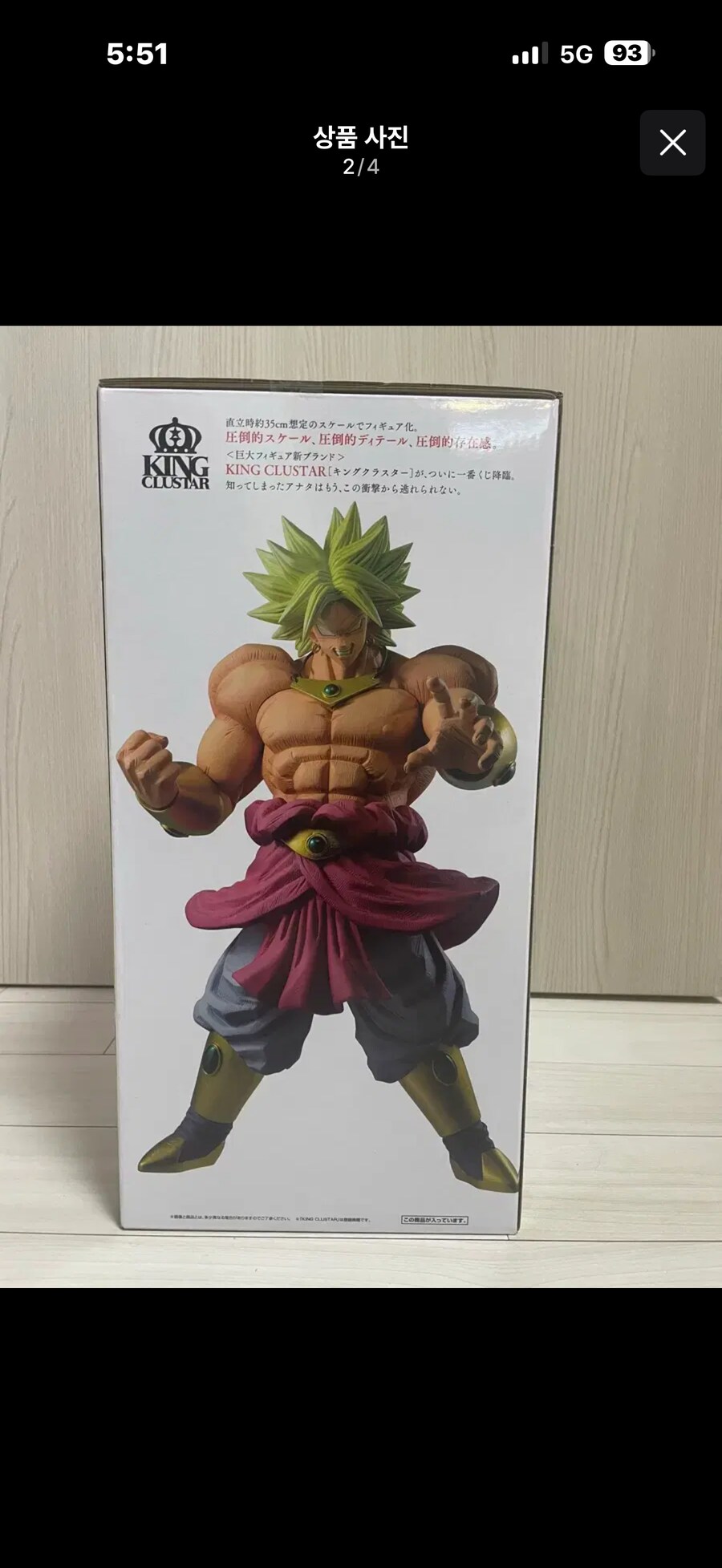 고수님들 드래곤볼 옴니버스 브로리 d상 가품인가요?ㅠㅠ_2.png