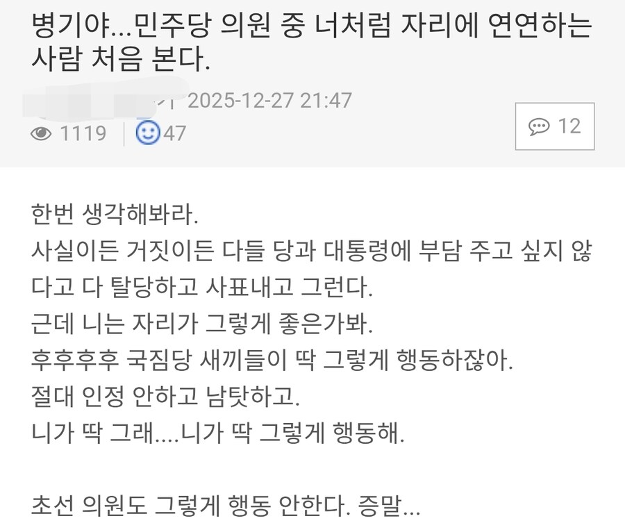 병기야 초선도 그렇게 행동 안한다_1.jpg