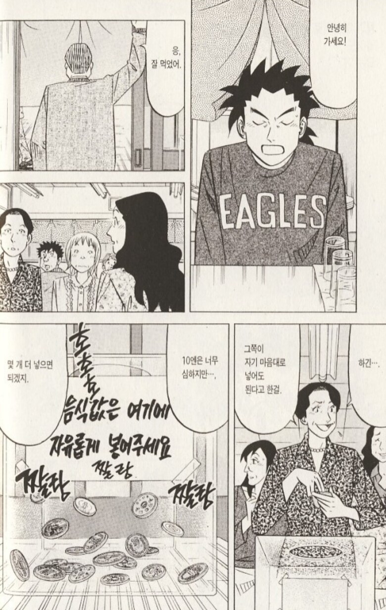 (고구마) 서비스에 대한 가격은 명확하게 고지해야 하는 이유._4.png