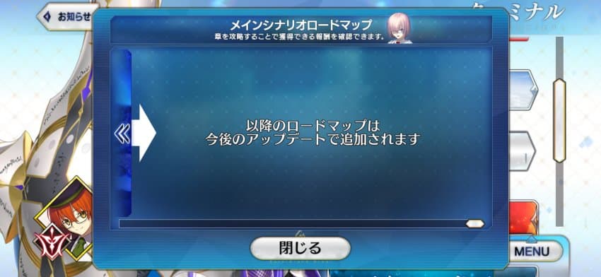 [페그오][스포]클리어후에 갑자기 추가된거_1.jpg