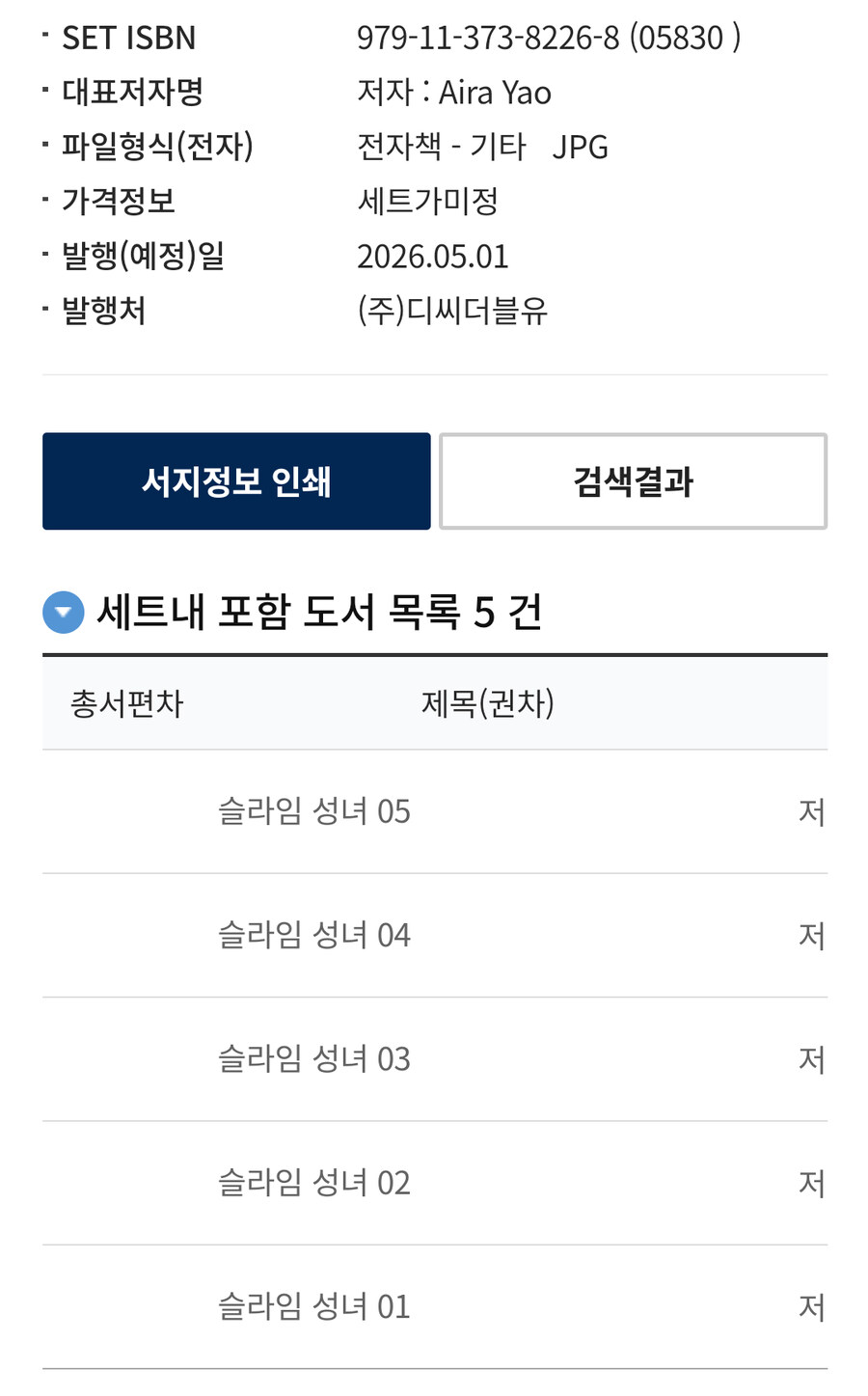 만화 정발에선 이런건 드믄데 나오네_1.jpg