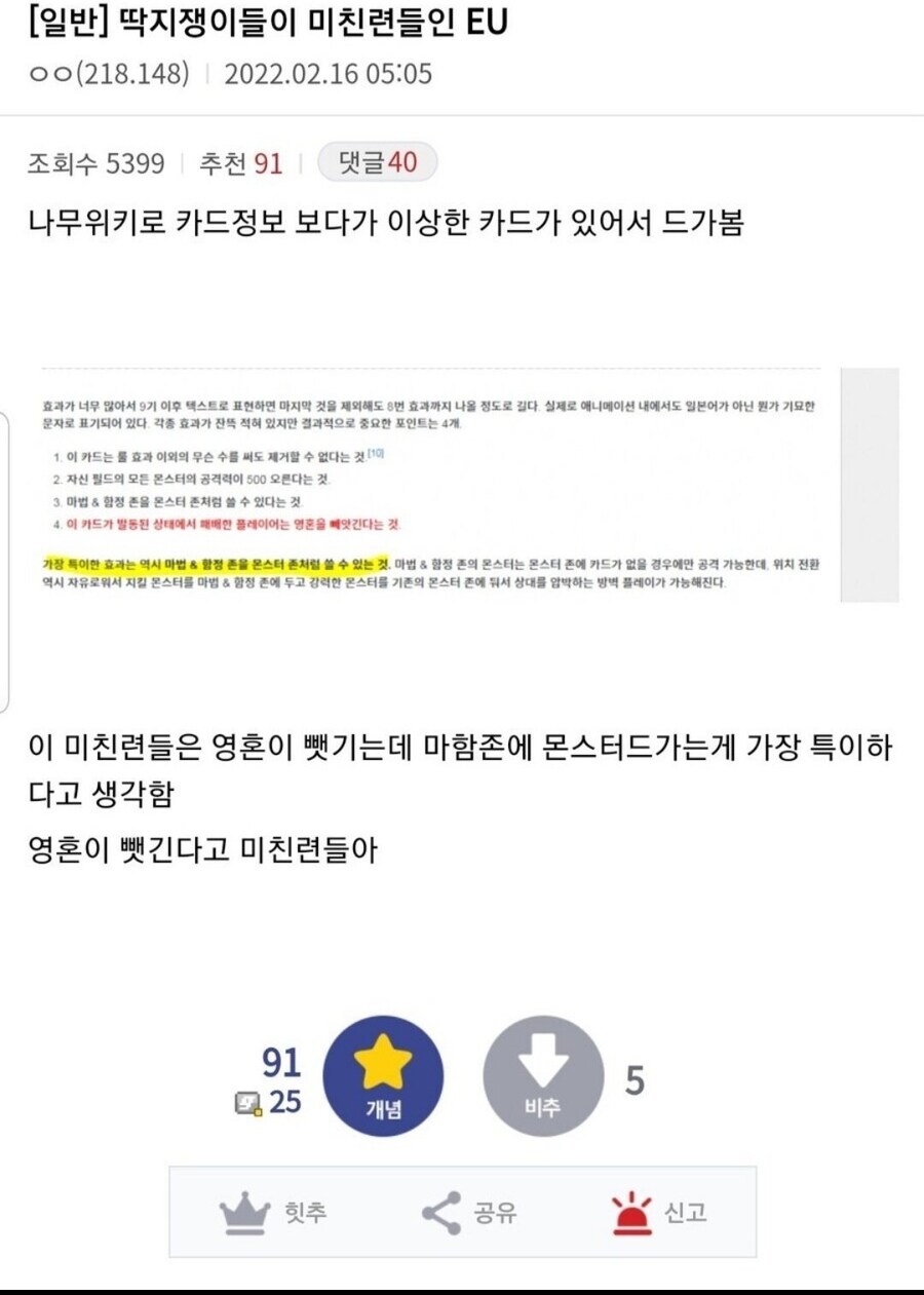 딱지쟁이들이 제정신이 아닌 이유_1.jpg