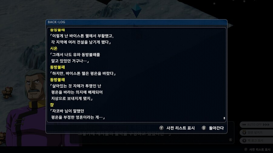 슈로대) 동서남북중앙바이스톤웰불패_3.jpg