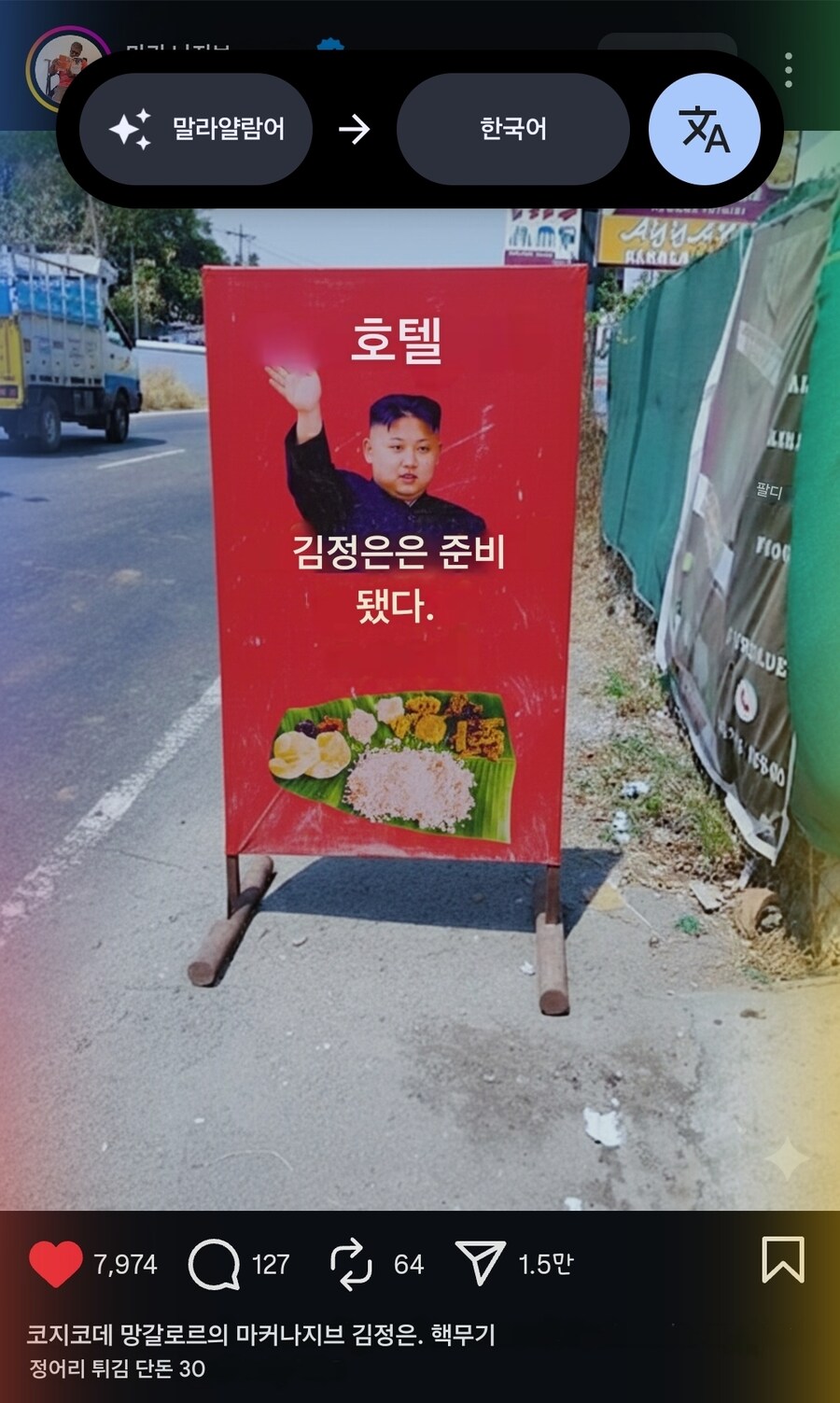 간판부터 빵빵 터지는 인도 식당_2.jpg