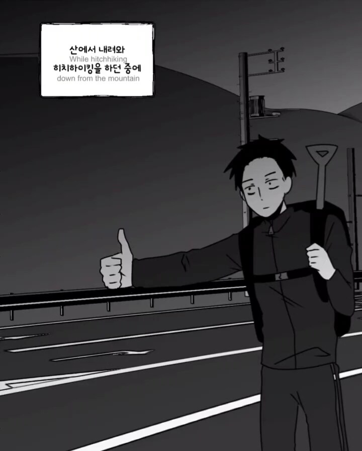 레딧괴담) 히치하이킹.manga_1.jpg