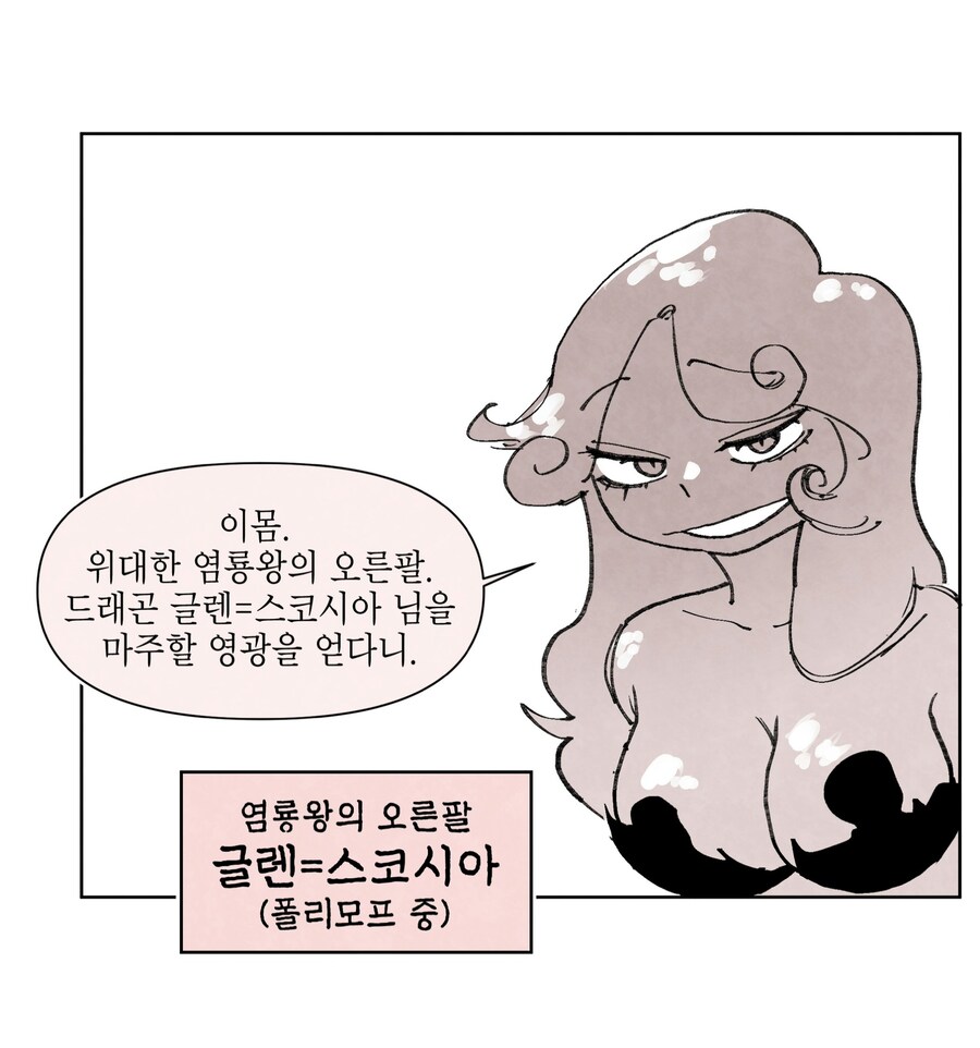 드래곤이 폴리모프하는 만화_2.jpg