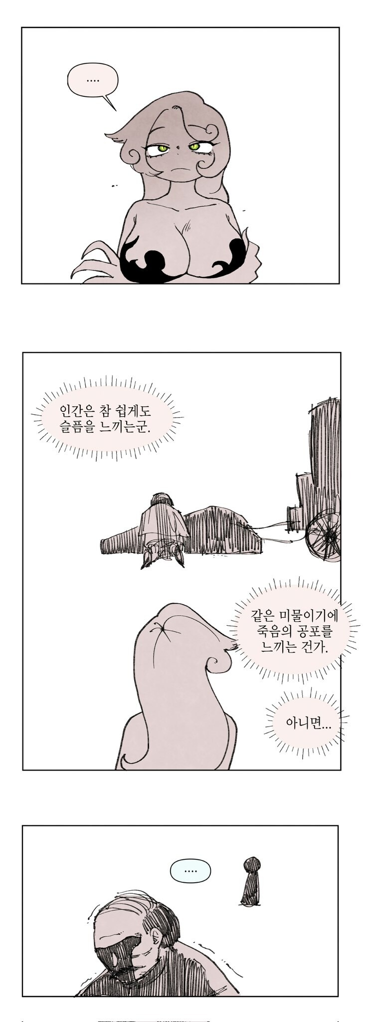 드래곤이 폴리모프하는 만화_6.jpg