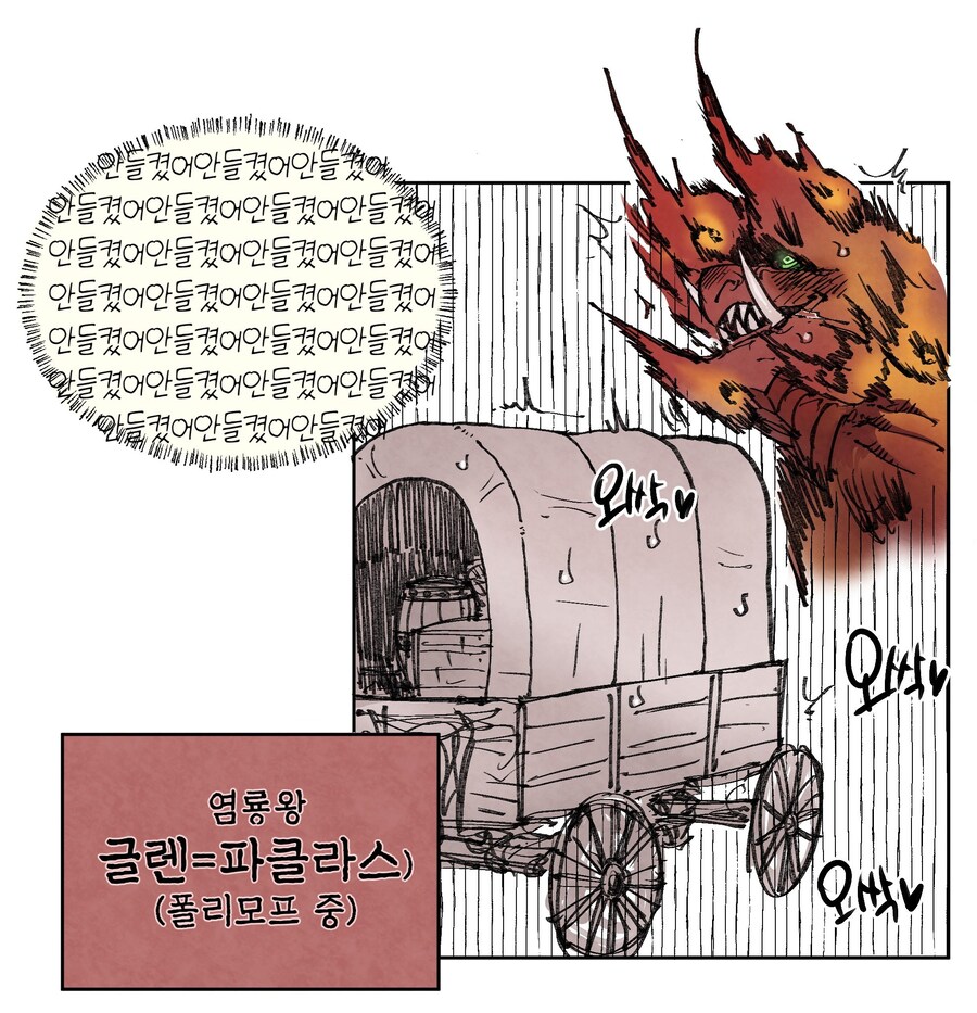 드래곤이 폴리모프하는 만화_11.jpg