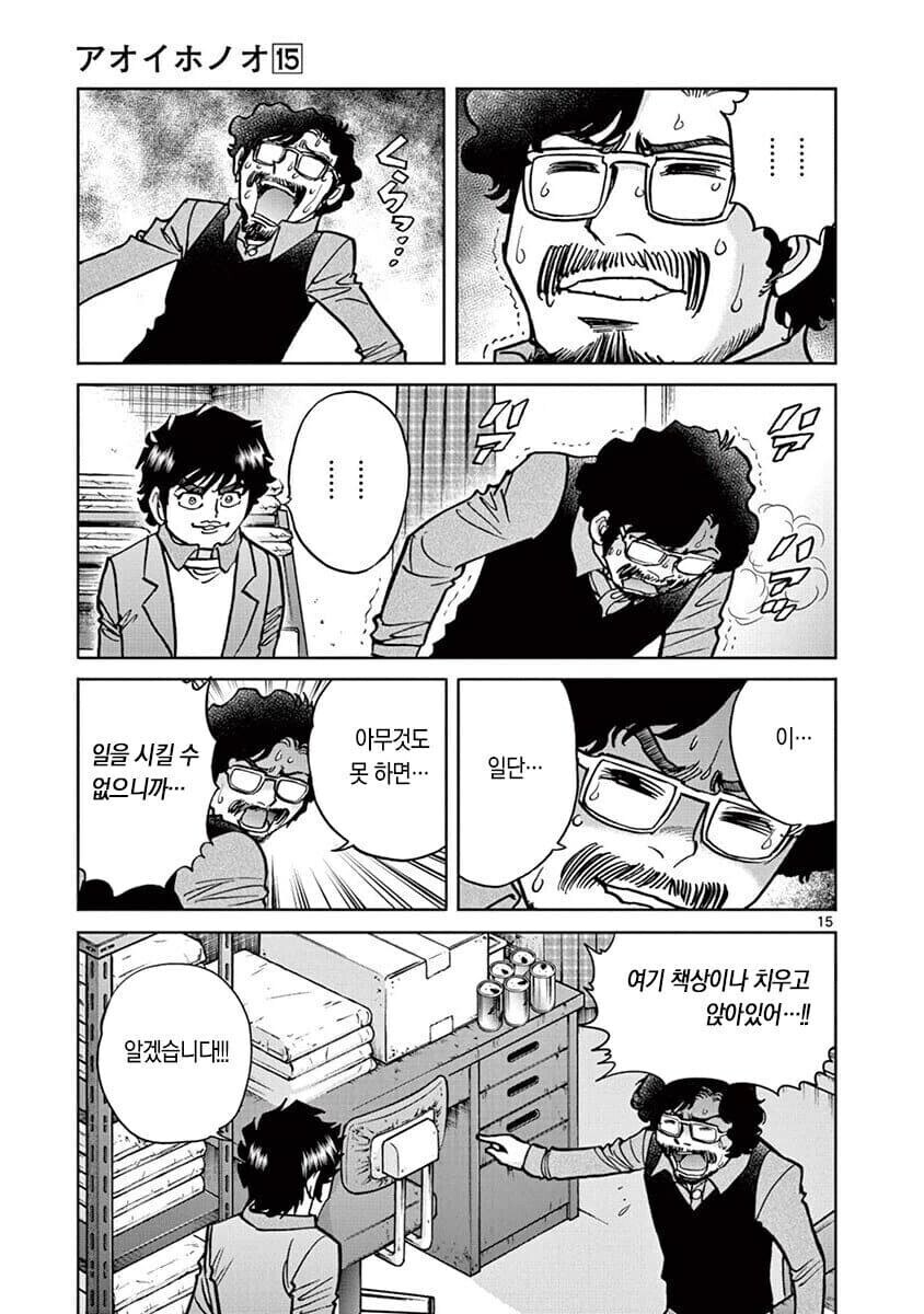 이시구로 노보루:왜 이런 게 왔지,내가 원하는 건 네가 아니라고,곤란한데_2.jpg