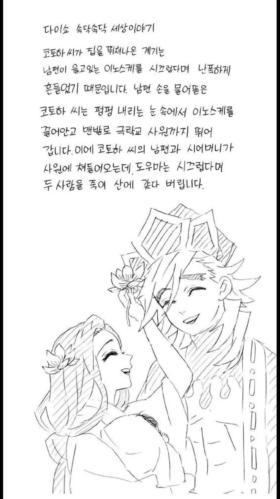 귀멸) 작가가 후속작으로 러브코미디 그린다 할 때 다들 회의적이었던 이유_4.jpg