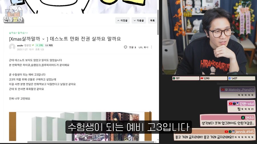 예비 고3 이 데스노트를 읽어도 되는 이유_3.png