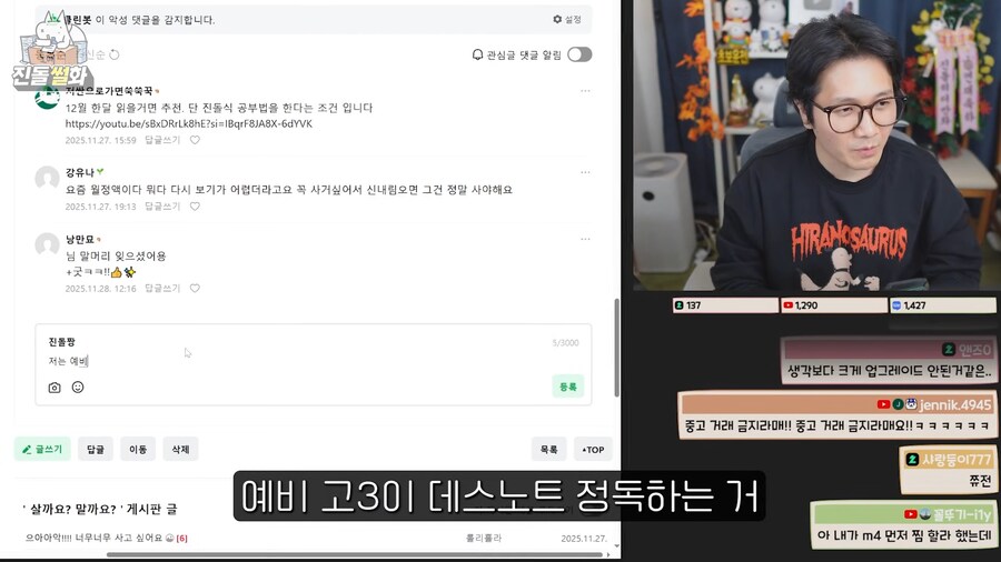 예비 고3 이 데스노트를 읽어도 되는 이유_8.png
