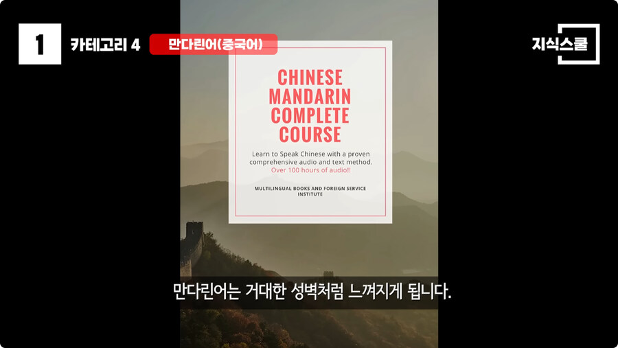 미국인들이 한중일 언어를 어려워 하는 이유.jpg_11.jpg