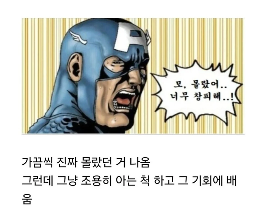 상식논란 터졌을때 대다수 유저들 특징_1.webp