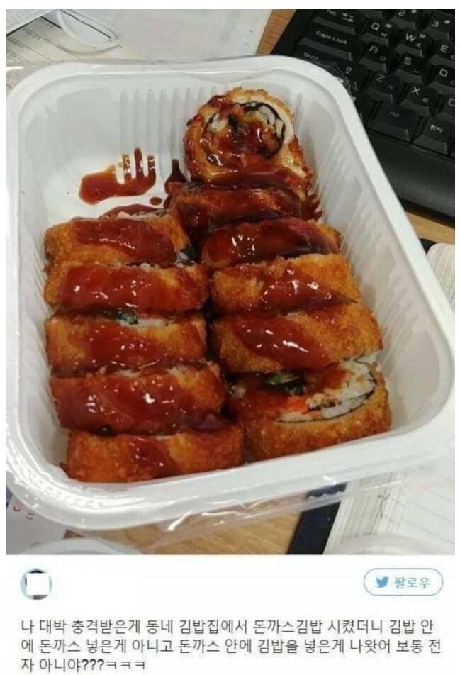 상식을 뒤집은 돈까스김밥_1.jpg