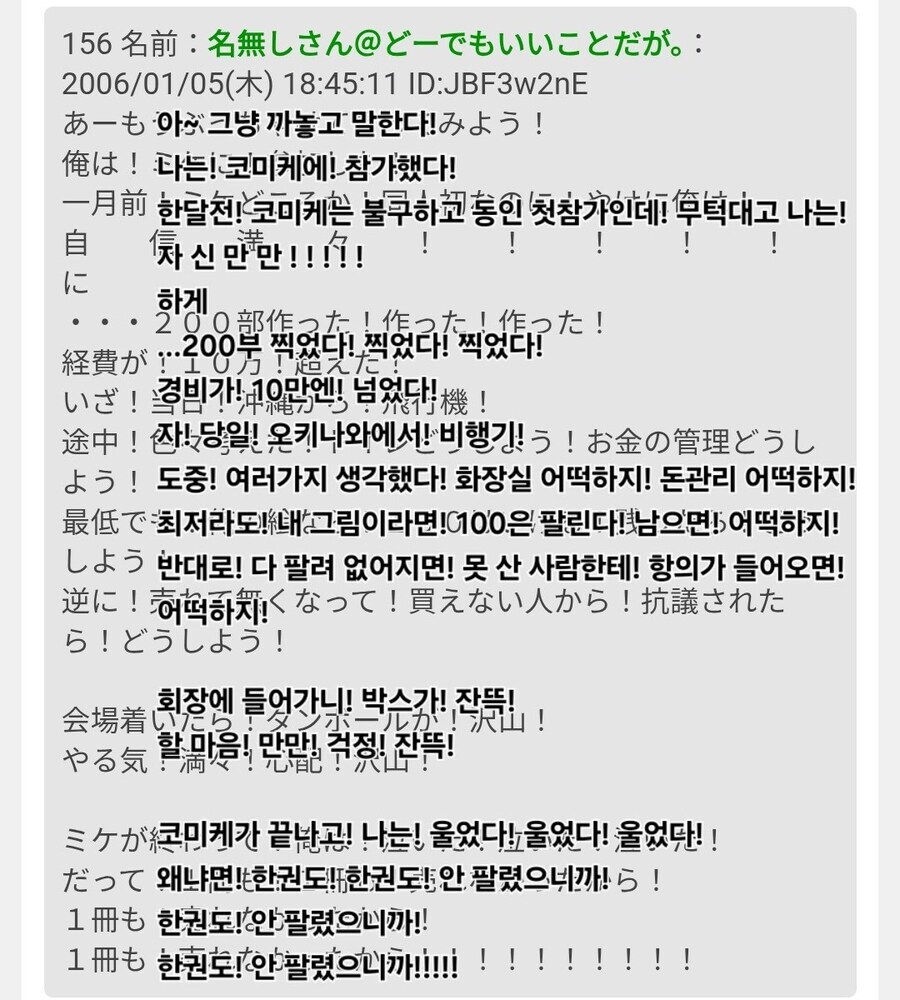 동인행사 첫참가 요약_6.jpg