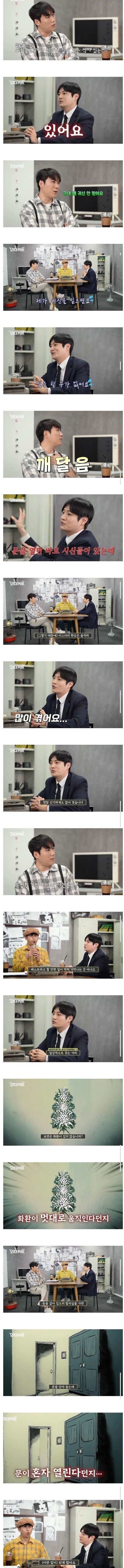 귀신의 존재를 믿지 않으려는 장례지도사_1.jpg