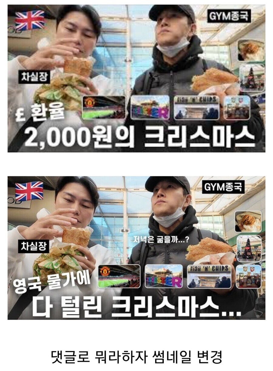 환율로 드립 쳤다가 욕먹은 김종국.jpg_1.jpg