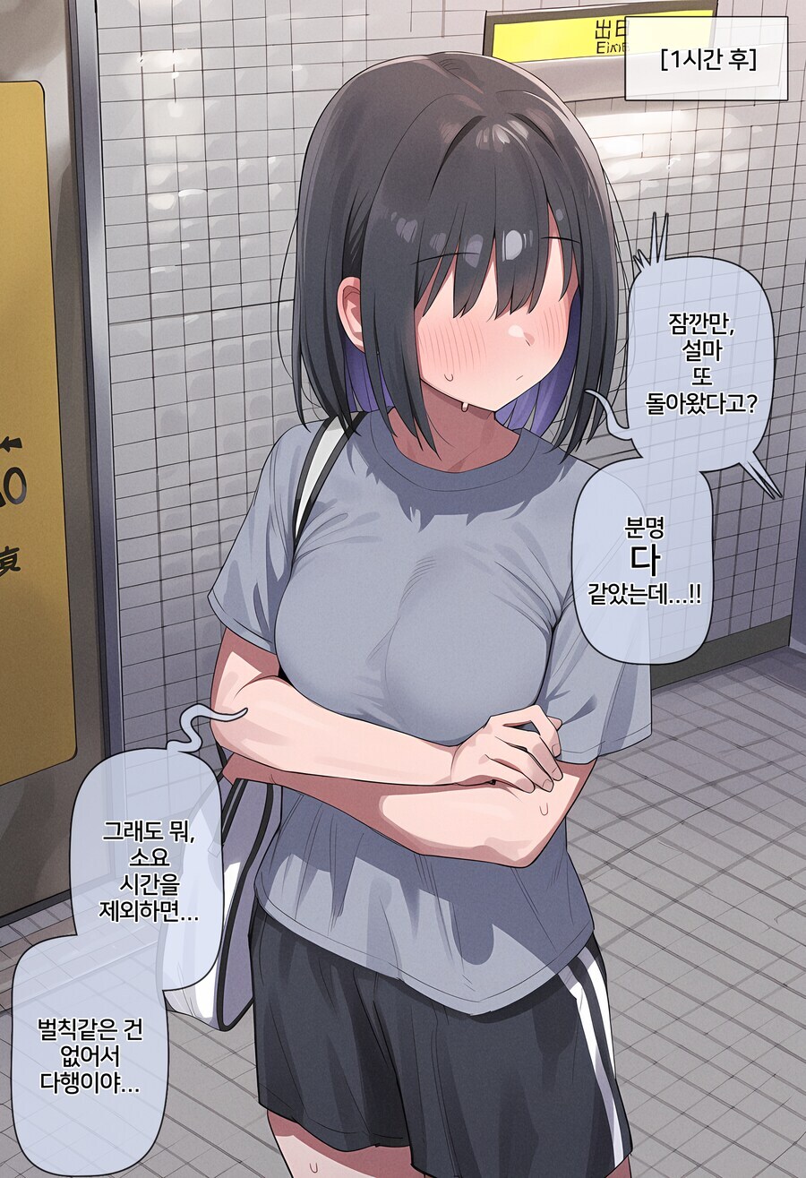 공포의 8번 출구 .manwha_10.png