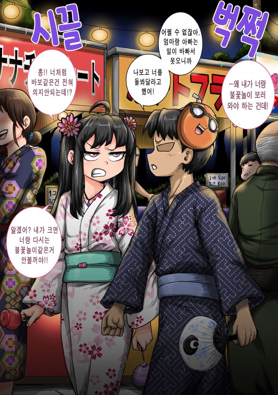 여동생 있으면 흔히 있는 일_1.jpg