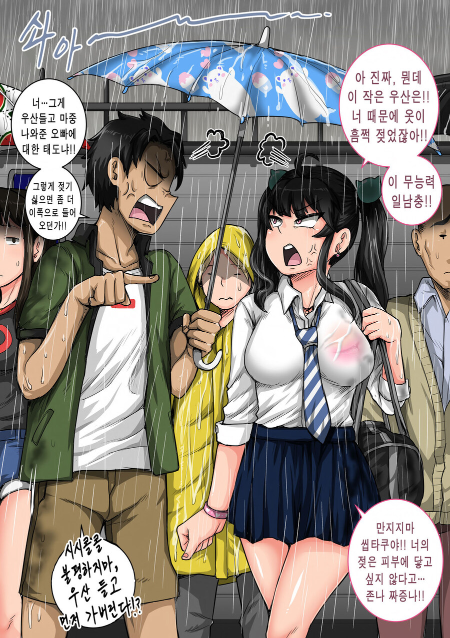 여동생 있으면 흔히 있는 일_2.jpg