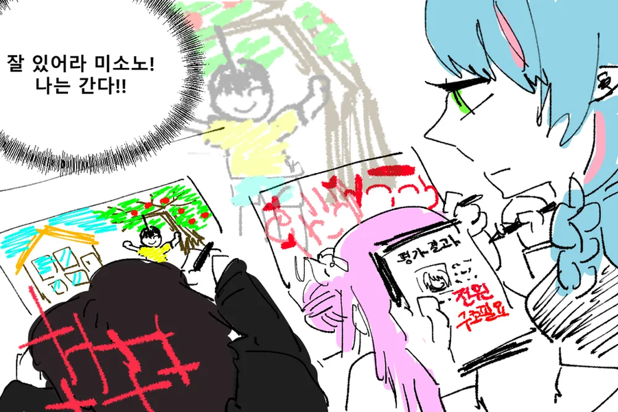 블루아카) 정신감정 받는 망가.manga_3.webp