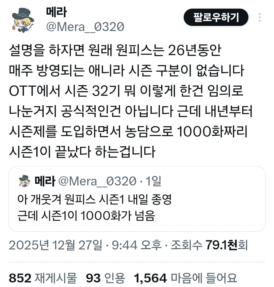 원피스 애니메이션 근황.시즌_2.jpg