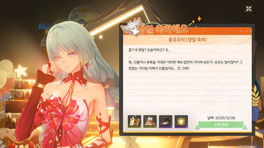 명조) 어질어질 플로로의 유저 생일 반응_1.png