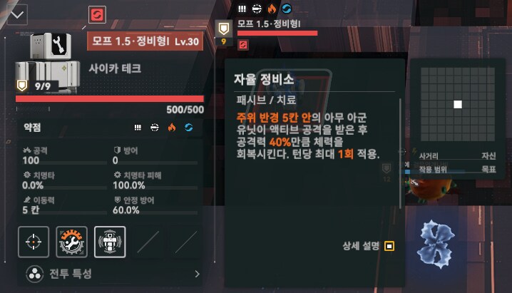패러독스 훈련 5지역 공략 팁_5.png