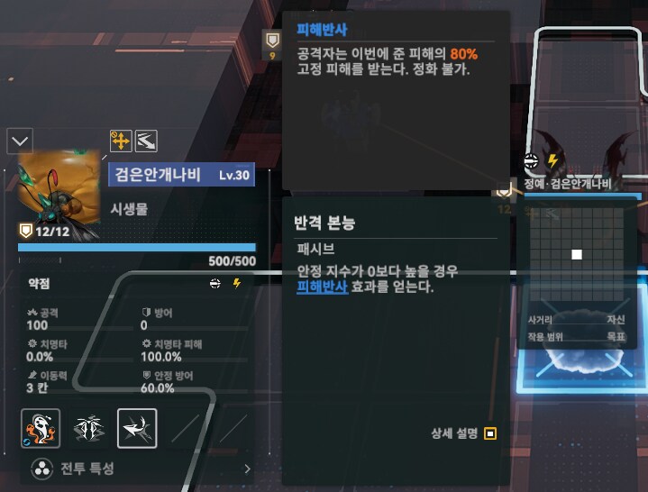 패러독스 훈련 5지역 공략 팁_3.png