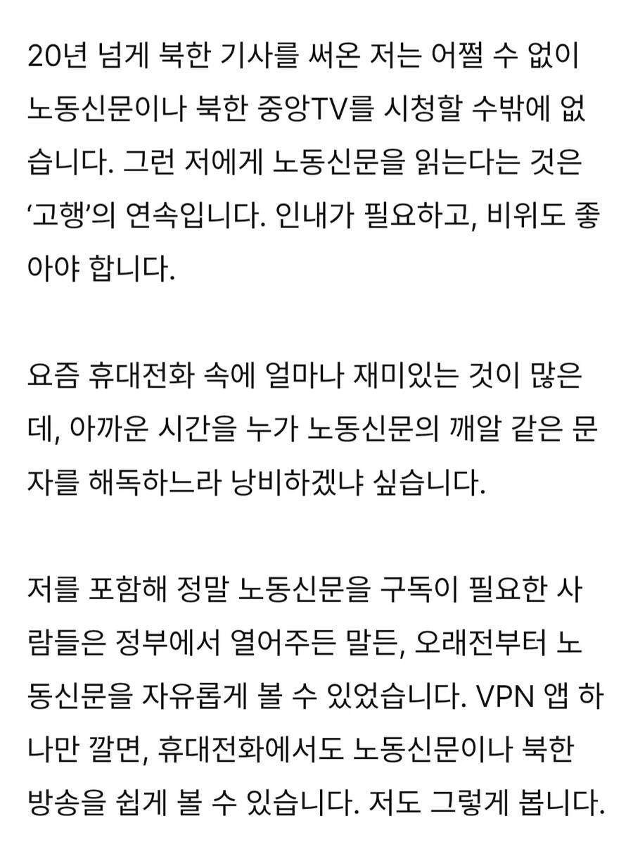 탈북자 출신 기자 주성하가 생각하는 북한신문 열람허용_2.jpg