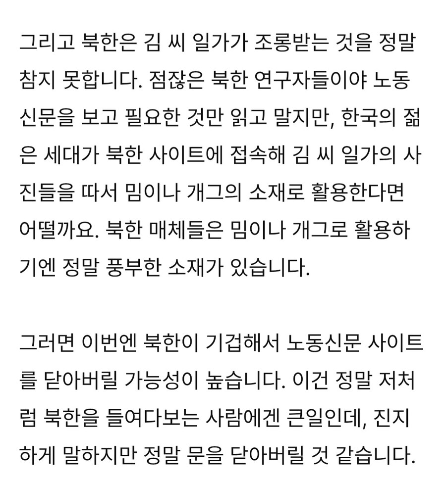 탈북자 출신 기자 주성하가 생각하는 북한신문 열람허용_5.jpg