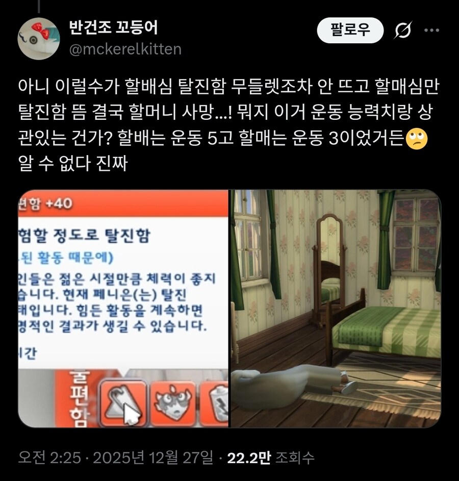 심즈로 실험하는 트위터인.twit_2.jpg