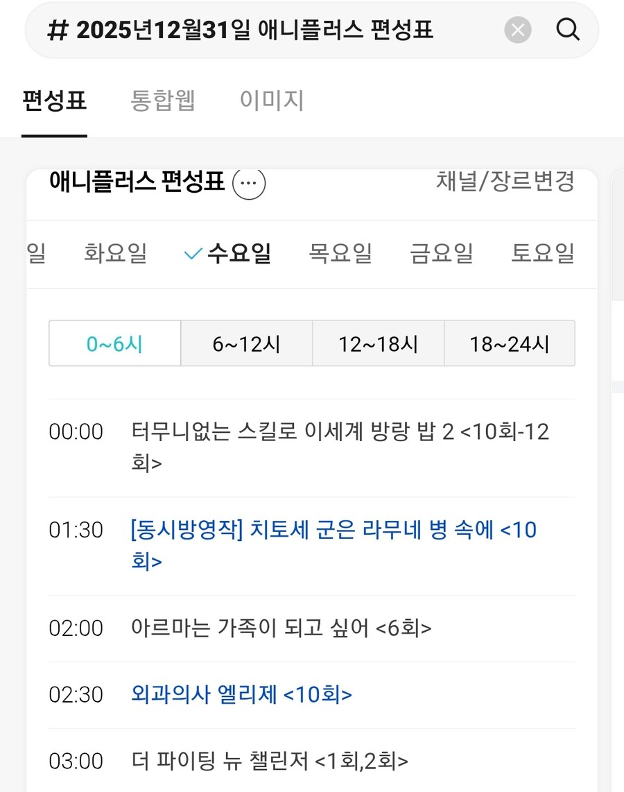 애니플러스) 12월 31일 새벽 3시 더 파이팅 2기 (뉴 챌린저) 방영예정_2.jpg