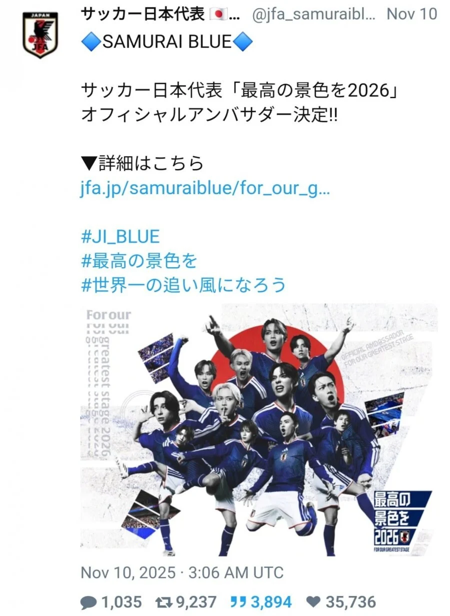 일본 축협이 만든 포스터가 존나 태극기 같아서 불탔던 일본.jpg_1.webp